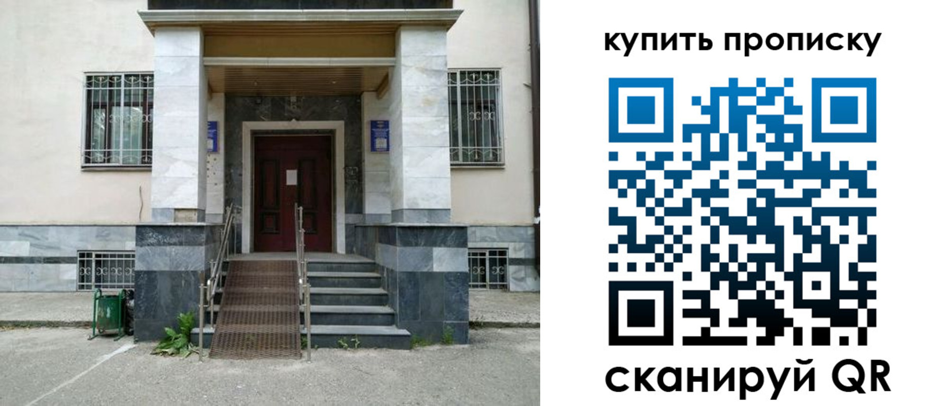 прописка поиск в Воркуте