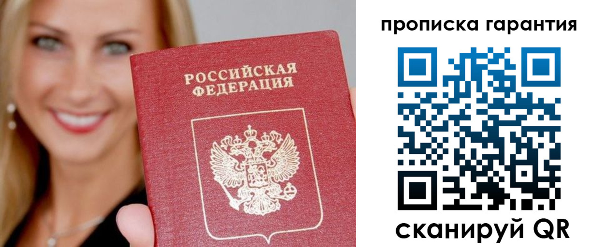временная регистрация в Воркуте